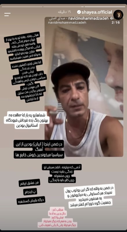 کانال رسمی صابرین نیوز: 🔻نوید محمدزاده: از فلسطین حمایت می‌کنم چون با اسرائیل حال نمی‌کنم ▪️ @Saberin_ir🔻حمایت محمدرضا شایع(خواننده) از نوید محم