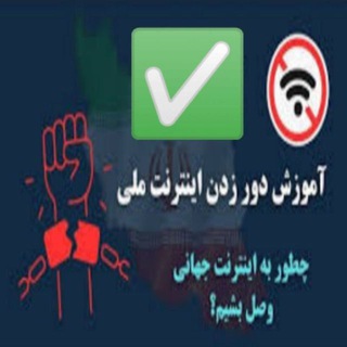 فیلترشکن و سرور و کانفیگ های رایگان
