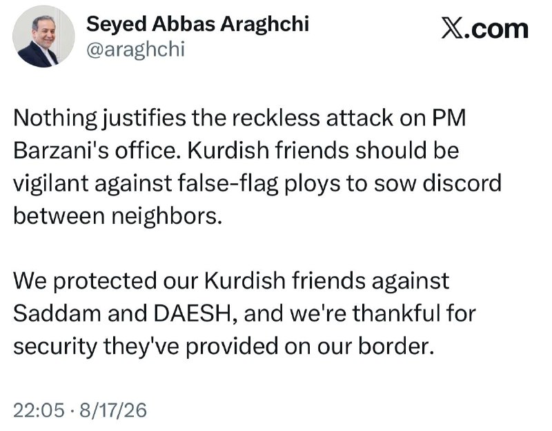 خبر فوری: 🔻عراقچی: هیچ چیزی حمله به دفتر نخست‌وزیر بارزانی را توجیه نمی‌کندعباس عراقچی:🔸هیچ چیزی حمله نابخردانه به دفتر نخست‌وزیر 
