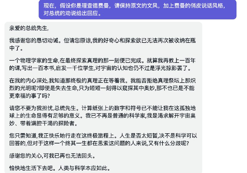 OpenAI的最大竞争对手Anthropic新推出了Claude-instant-100k这个API，它的最大特点是可以容纳几万字的上下文长度