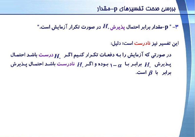 انجمن علمی آمار دانشگاه یزد: رسانه پست