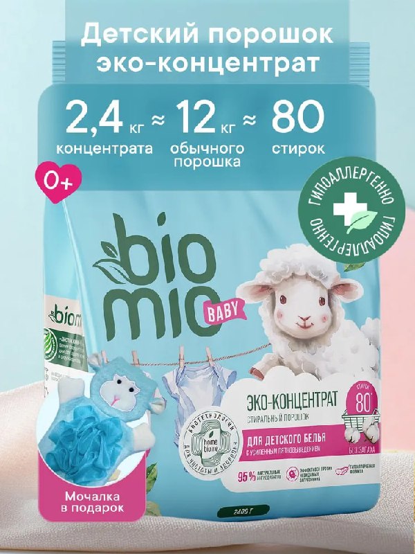 Качественная бытовая химия для детских …