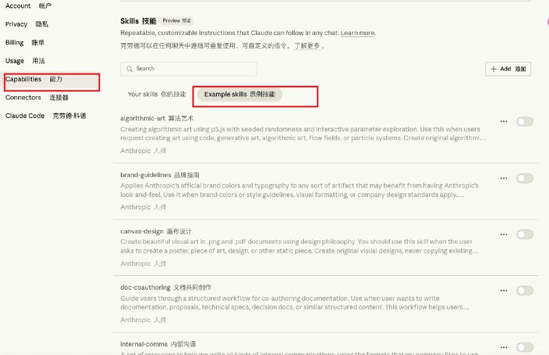 如何用Claude Skills训练你自己的AI员工？最近刷到一个国外网友分享了他使用Claude Skills的最佳实践，我必须分享给你们！你有没有感觉，AI的输出有时候太不稳定了？同样一个需求，今天问Claude，它给你的答案特别惊艳