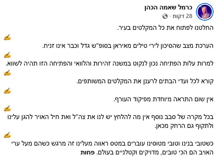 מבזקן 12