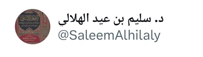 Advice of a Scholar