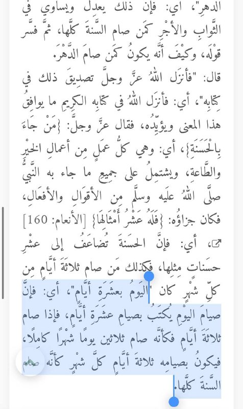 أَثَر: ‏أسبوع حافل بالصيام، والموفق من وفقَه الله لاغتنامه!‏قال رسُول الله صلّى الله عليه وسلم :‏مَن صامَ من كلِّ شهرٍ ثلاثةَ أ