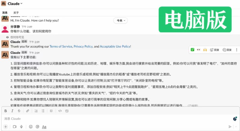【快来安排Claude】Claude电脑和手机都安排上了，申请特别简单，直接操作无需排队，秒过～​据说比new bing好用，比chatGPT稍微逊色，是openAI前总裁的新项目