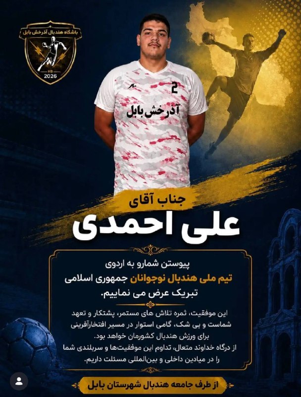 اخبار ورزش و جوانان شهرستان بابل: رسانه پست