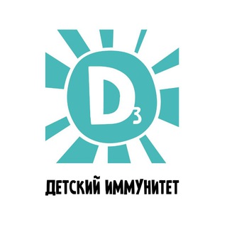 Telegram profile photo for Детский иммунитет