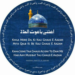 Fikr e Raza Video Channel Telegram Group Link