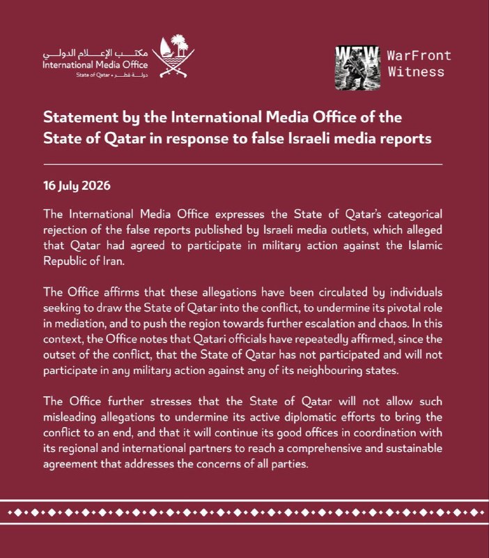 ️🇶🇦🇮🇱🇮🇷 משרד התקשורת הבינלאומי של קטאר דחה דיווחים בתקשורת הישראלית הטוענים כי דוחא הסכימה להשתתף בפע…