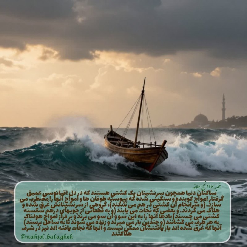 نهج البلاغه: رسانه پست