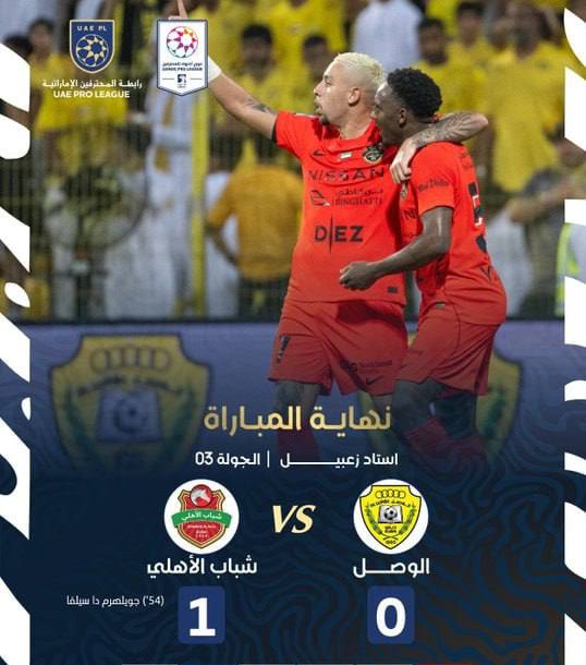 خبرورزشی: ⚽️ در جدال مهاجمان تیم‌ملی، شباب‌الاهلی موفق شد الوصل را با نتیجه یک بر صفر شکست دهد. ⬆️طارمی از دقیقه ۶۶ وارد زمین شد.⬇