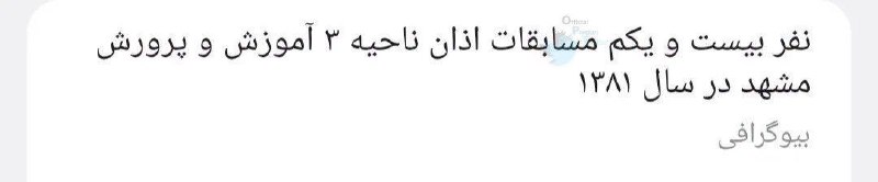 توییتر فارسی: نحوه استفاده درست از قسمت بیوگرافی:》مَلاک《@OfficialPersiaTwiter