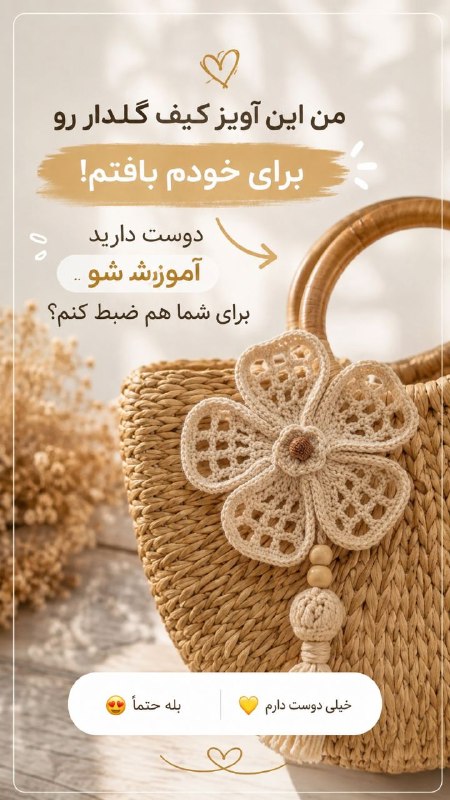 👑الفبای قلاب بافی👑: آموزششو ضبط کنم؟؟