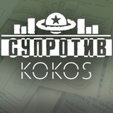 Kokos Animation