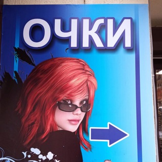 Оптика "Эдельвейс" г. Михайловск ул. Ленина 156 /2👍👍👍🤩😎🤓