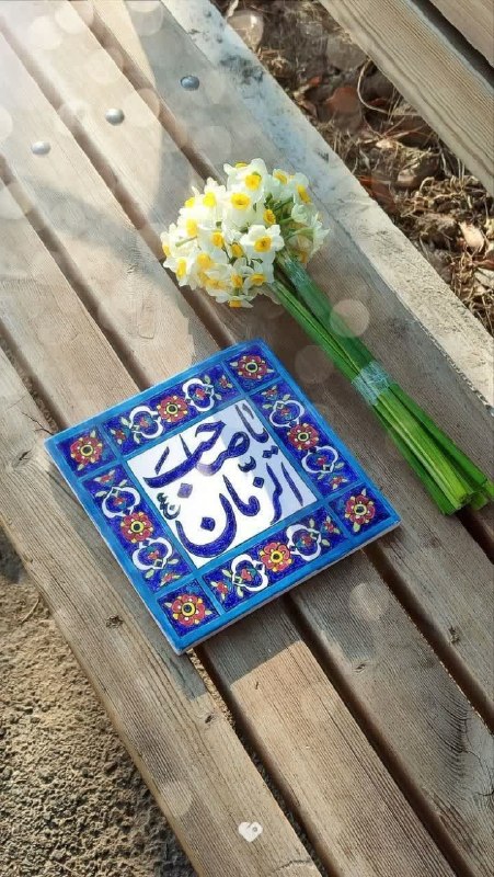 امام رضایی ها: #اللھمعجݪݪوݪیڪاݪفࢪج🍃