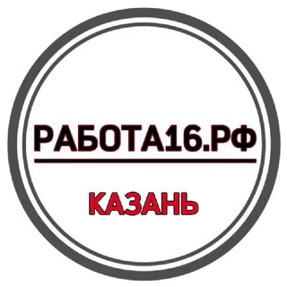 Telegram profile photo for 🟢 РАБОТА16.РФ