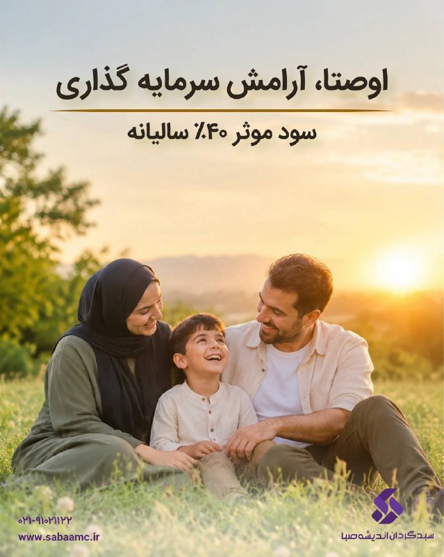 הגדלת תחזית הרווח השנתי האפקטיבי של הקרן עד 40% המאפיינים של קרן זו הם: בניהולה של אנדישה סבא, כזרוע ניהול…