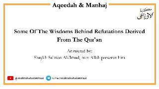 11 Qurʿānic Wisdoms Behind Refutations | Sheikh Salmān Al-’Imād ḥafidhahullāh