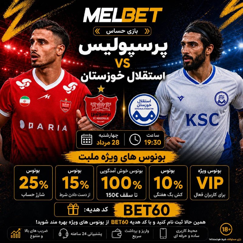 شبهای پاتایا: 🔥 نبرد جذاب پرسپولیس × استقلال خوزستان 🔥⚽️ چهارشنبه ۲۸ مرداد⏰ ساعت ۱۹:۳۰🎁 با ثبت‌نام در MELBET از بونوس‌های ویژه استفاده