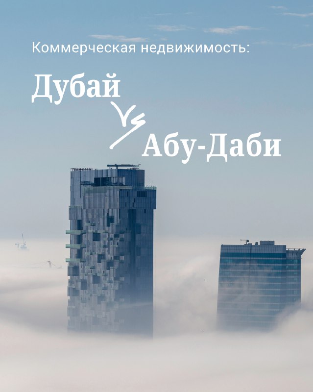 Жилая недвижимость в ОАЭ уже прошла фазу активного роста.