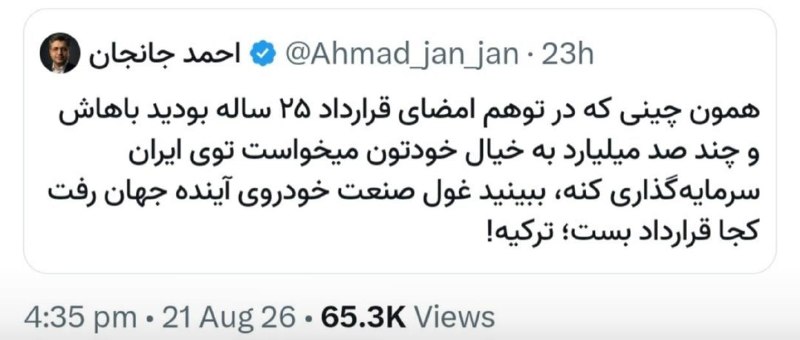اخبار روز اقتصادي: #فوری چین و امارات علیه ایران رزمایش مشترک هوایی برگزار خواهند کرد @News2☝🏻احمد جانجان : چین با ترکیه قرارداد بست@News2