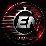 Alsaa Plus EN