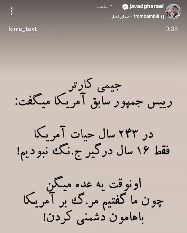 هم افزایان بورس تهران: این روزا جواد قارایی با استوری های جالبش یه تنه داره تبیین میکنه: