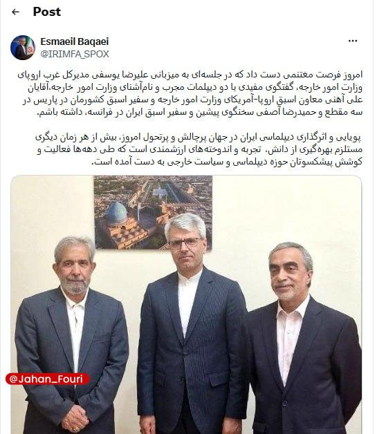 جهان بین‌الملل فوری🌍: جلسه سخنگوی وزیر امور خارجه با سفرای سابق ایران در فرانسه🔹اسماعیل بقائی سخنگوی وزارت امور خارجه در ادامه نشست‌های همفکری