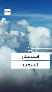 ביצוע יותר מ-900 פעולות זריעה בענן בערב הסעודית