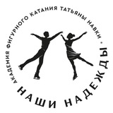 Академия «Наши Надежды»