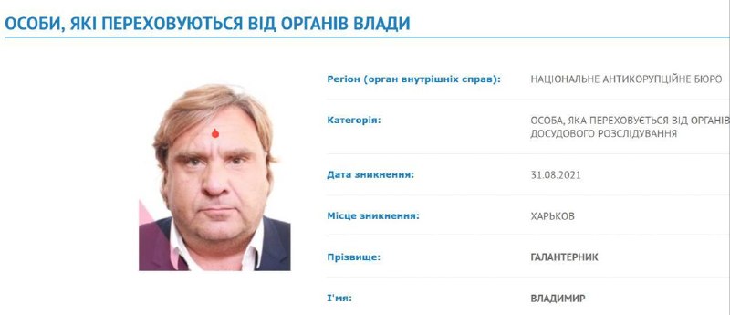 За інформатакою на Ткача, керівництво НАБУ і БЕБ стоїть бізнесмен Галантерник, який у міжнародному розшуку