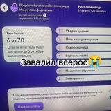 Подслушано vsosh_mem