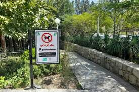 دنیای سفر: 👈🏿 سگگردانی در پارکها و فضای سبز مشهد ممنوع شدشهرداری مشهد با ابلاغ دستورالعملی جدید، #سگگردانی در بوستانها و فضاهای