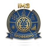 Профбюро ІМЗ 🦾⚙️| IMZ.TEAM 🫂💙