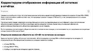 Wildberries перестал показывать селлерам информацию о складах, на которых хранится товар, пишет канал «Клуб партнеров на маркетплейсах».«Мы приняли решение не отображать наши логистические объекты на карте складов», «это поможет обеспечить дополнительную б