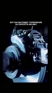 На скорости свыше 400 км/ч остановка Bugatti зависит не только от тормозов, но и
