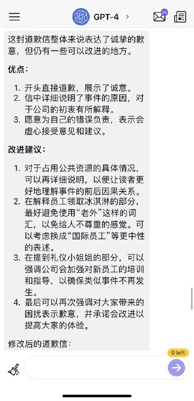 还得是 GPT4还得是 GPT4