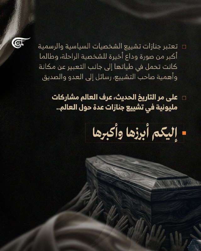 Al Mayadeen - ערוץ Al Mayadeen