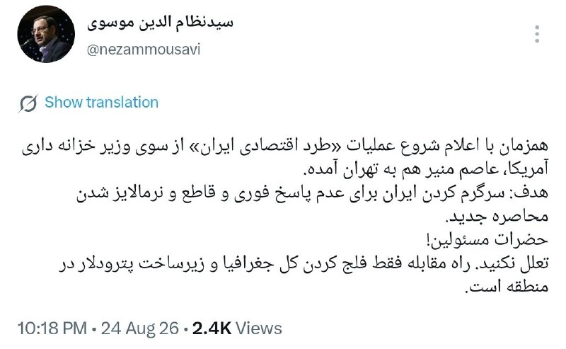 فرارو: موسوی: عاصم منیر برای سردرگم کردن ایران آمد/ در زدن زیرساخت پترودلار تعلل نکنیدنظام‌الدین موسوی، عضو هیأت‌رئیسه مجلس یاز