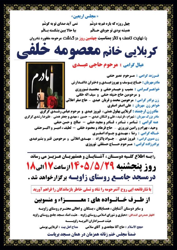 اطلاع رسانی اعلانات ترحیم شهرستان جلفا: رسانه پست