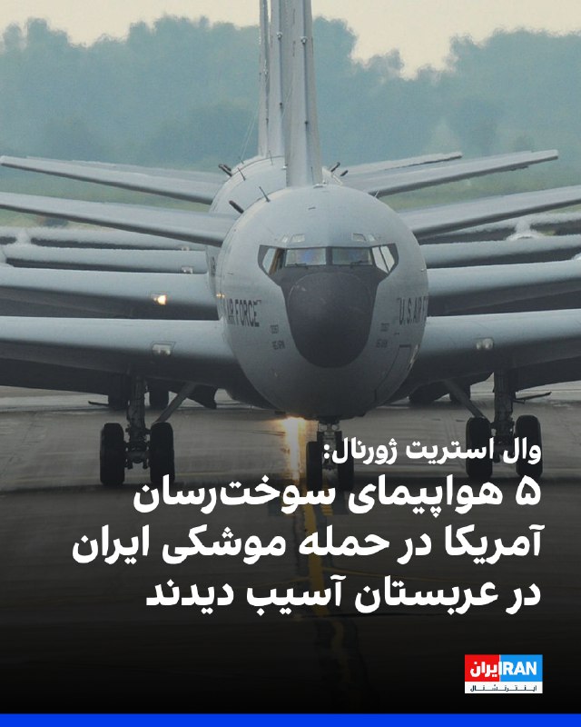 Documentation from Iran - 2026-03-13