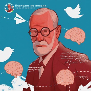 Telegram profile photo for Психолог на пенсии