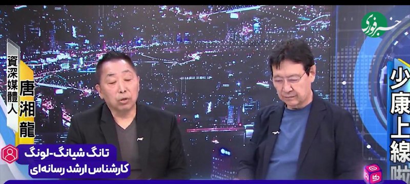 خبرفوری: ♦️روزنامه‌نگار و تحلیل‌گر برجسته تایوانی: اگر آمریکا می‌توانست مسئله‌ای را با «مشت و قلدری» حل کند، قطعاً همین کار را می
