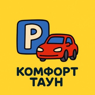 Паркінги Комфорт Таун