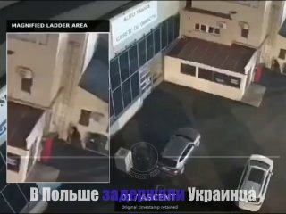 אוקראיני עוכב בפולין בגין הצתת מתקן של פלוגה צבאית אנחנו מדברים על שריפה באתר של חברת רורם הרומנית בספטמבר…