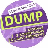 DUMP Spb