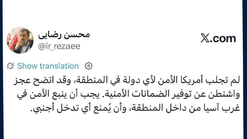 מזכיר המועצה האיראנית העליונה לביטחון לאומי: אמריקה לא הביאה ביטחון לאף מדינה באזור ביו.קישור/alghadeertv